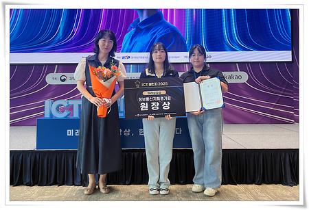 동의대 BatchVis팀, ICT 챌린지 2025 미래성장상 수상