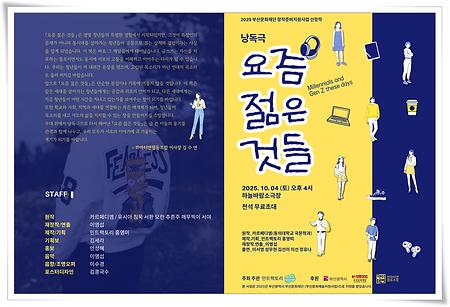 국문과 학생들의 목소리, 연극 무대에 담기다